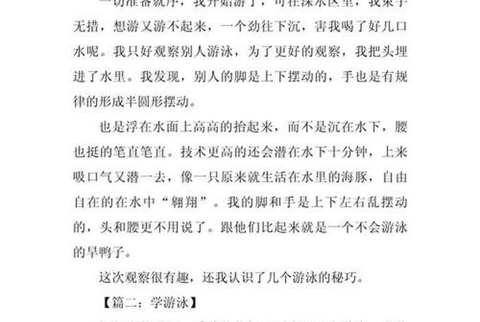 生活趣味作文300字 - 生活趣味作文300字怎么写