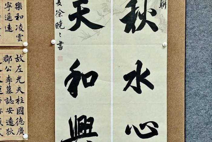 生活中的书法图片 - 生活中的书法作品