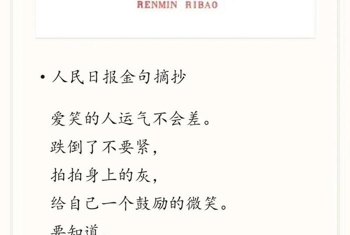 看清生活的真相依然热爱生活原话；看清生活的真相依然热爱生活原话怎么说