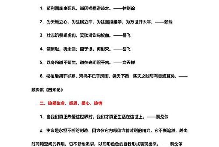 语文与生活的名言 生活和语文有关的话题 语文与生活的名言 生活和语文有关的话题