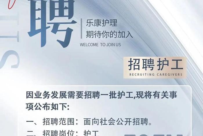 玉田生活网招工 - 玉田生活招工养老院护工