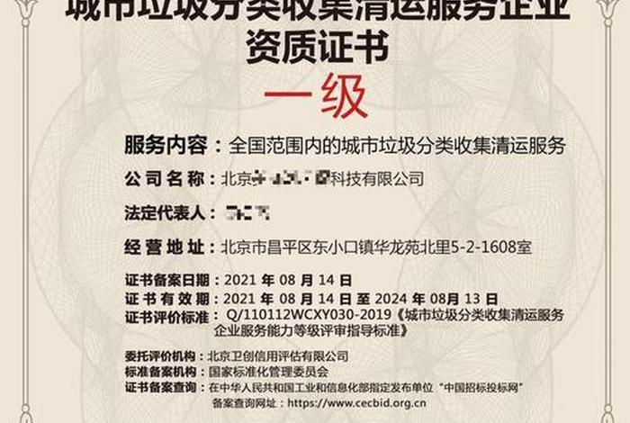 城市生活垃圾处理资质;城市生活垃圾处理资质要求 城市生活垃圾处理资质;城市生活垃圾处理资质要求