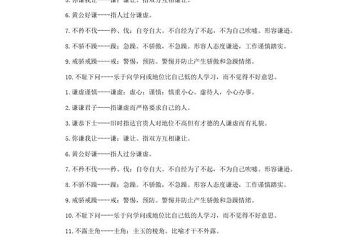 一览生活小意思形容 一览生活小意思形容人的词语 一览生活小意思形容 一览生活小意思形容人的词语
