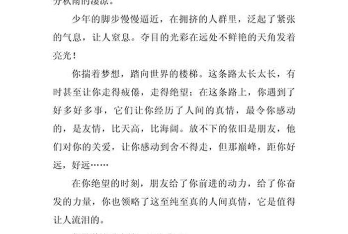 梦想与生活同行作文,梦想与生活同行作文素材 梦想与生活同行作文,梦想与生活同行作文素材