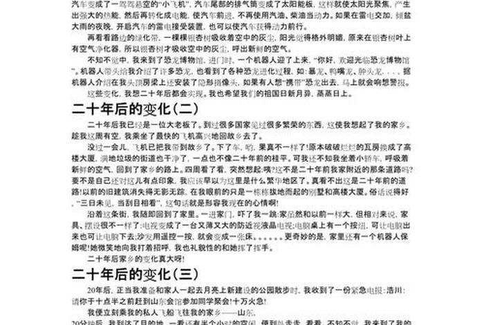 生活新变化感悟简短;生活变化的感悟 生活新变化感悟简短;生活变化的感悟