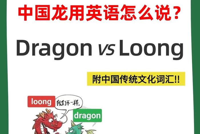 龙在哪里生活呢 - 龙在哪里生活呢英语 龙在哪里生活呢 - 龙在哪里生活呢英语