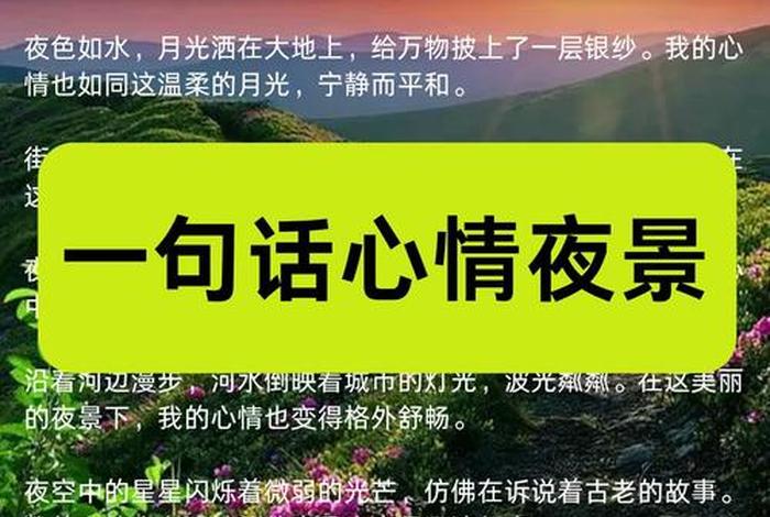 生活累的句子说说心情、生活累的句子说说心情配夜景