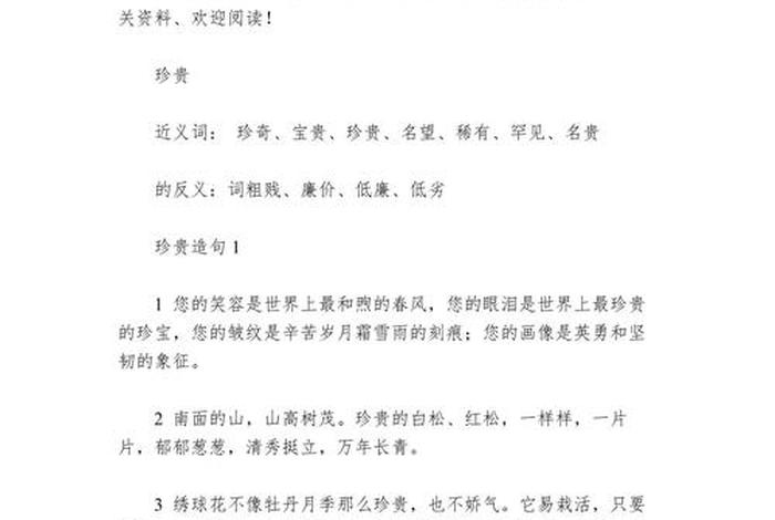 土豪的反义词 土豪的近义词