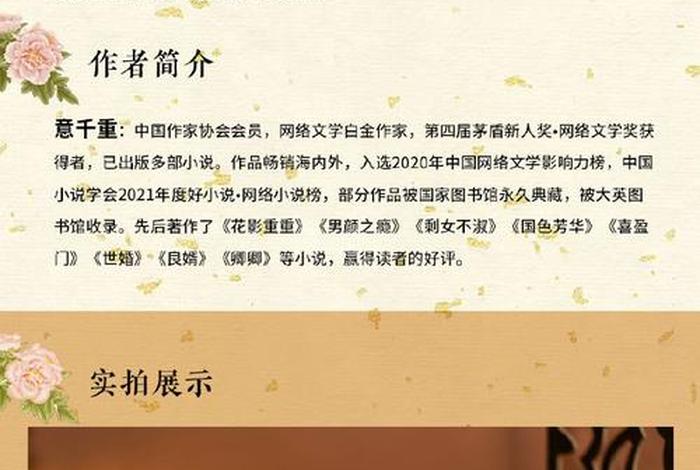 芳芳幸福生活罗志强小说推荐 芳芳找罗志强