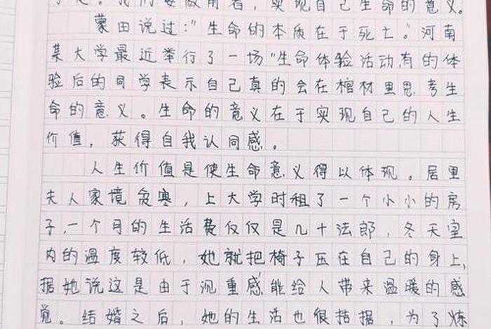 生命与生活作文(生命与生活有什么关系) 生命与生活作文(生命与生活有什么关系)