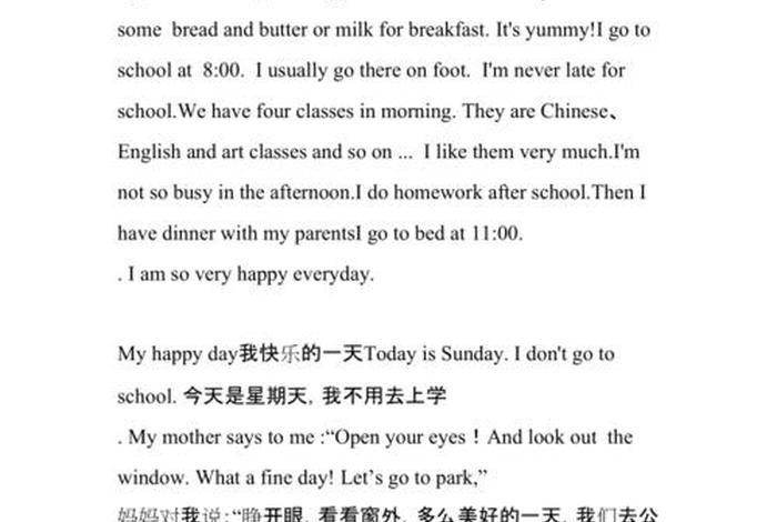大学生一天的生活英语作文(大学生一天的生活日记英语) 大学生一天的生活英语作文(大学生一天的生活日记英语)