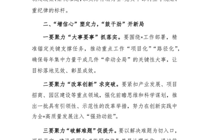 民注生活会发言材料2024怎么写、民生活会发言稿 民注生活会发言材料2024怎么写、民生活会发言稿