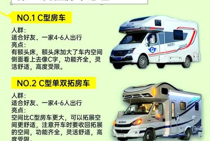 房车生活家租车 - 房车生活家房车租赁平台