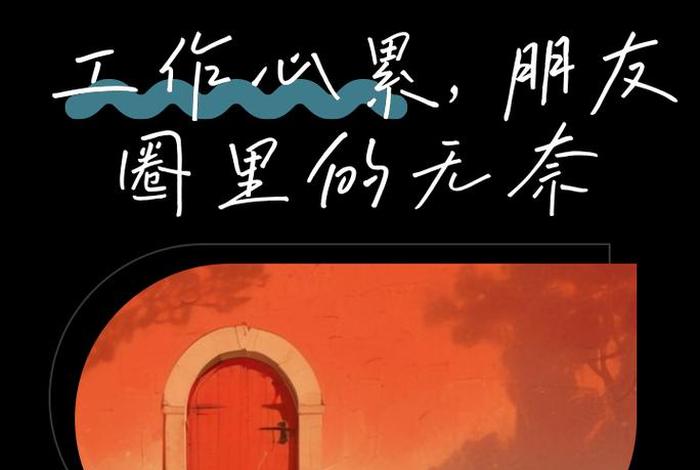 生活无奈的句子朋友圈;生活无奈的经典语录 生活无奈的句子朋友圈;生活无奈的经典语录