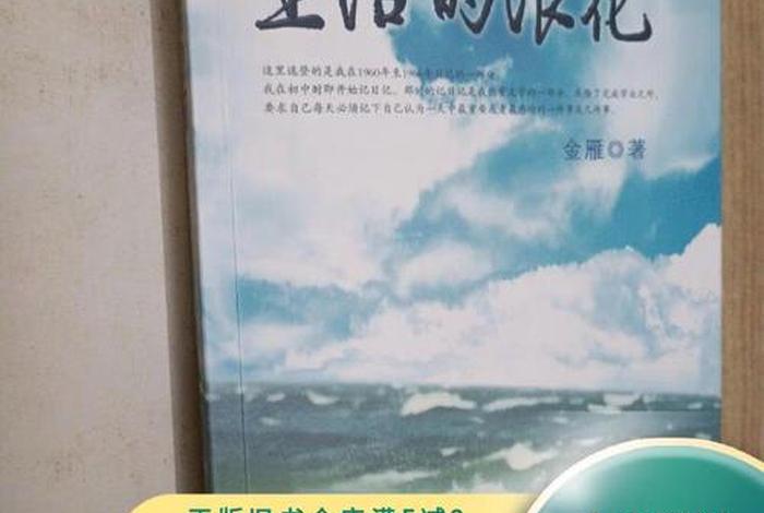 生活的浪花完整版免费观看 - 生活的浪花宣传稿 生活的浪花完整版免费观看 - 生活的浪花宣传稿