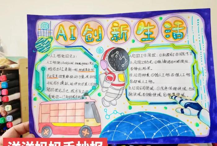 智能改变生活手抄报；智能改变生活议论文