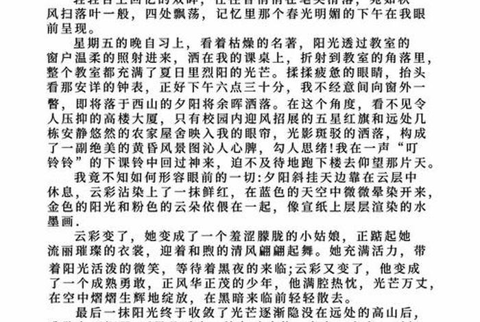 发现生活中的美作文450字（发现生活中的美作文500）