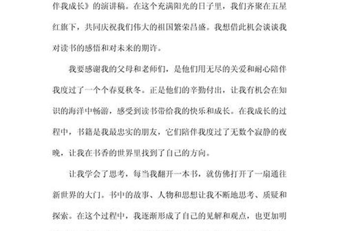 读书与生活演讲稿、读书生活演讲稿3~5分钟 读书与生活演讲稿、读书生活演讲稿3~5分钟