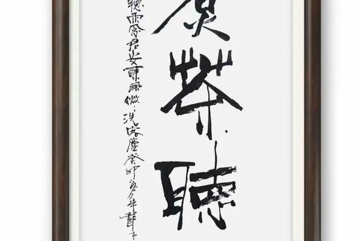 生活中的书法现象 生活中的书法现象图片 生活中的书法现象 生活中的书法现象图片