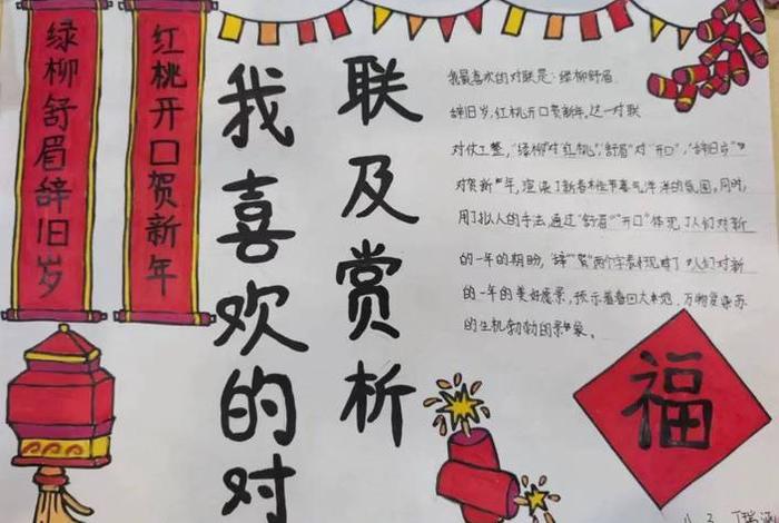 我的语文生活（我的语文生活招牌词,广告,对联）