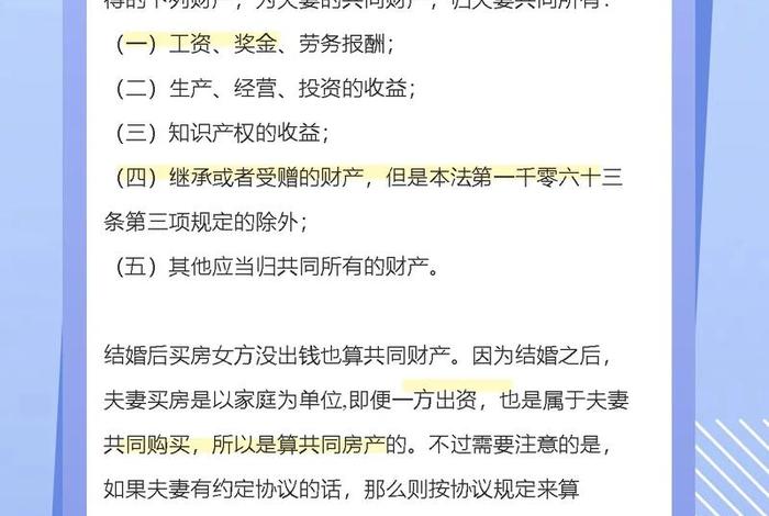 夫妻共同生活多久房子属于共同财产(夫妻一起生活几年可以分房产) 夫妻共同生活多久房子属于共同财产(夫妻一起生活几年可以分房产)