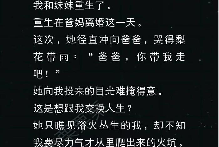 互换生活小说(互换人生始末) 互换生活小说(互换人生始末)