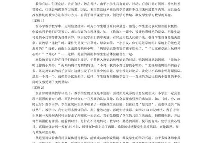 生活中的信息技术举例 - 生活中信息技术的实例 生活中的信息技术举例 - 生活中信息技术的实例