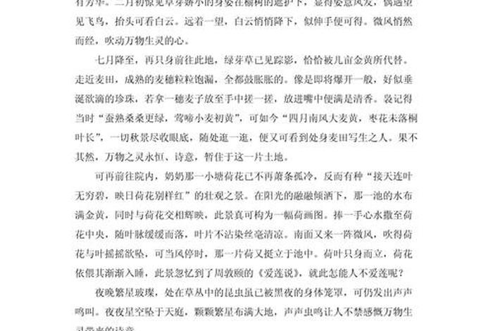 诗意的生活作文散文,诗意的生活范文 诗意的生活作文散文,诗意的生活范文