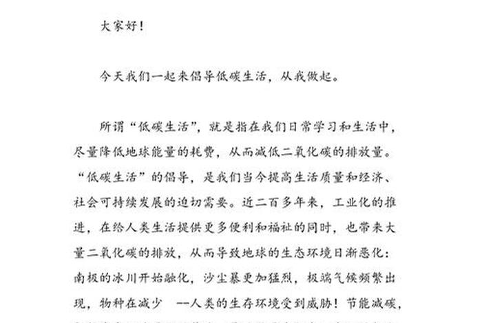 关于生活的演讲稿300字;生活的演讲稿100字 关于生活的演讲稿300字;生活的演讲稿100字