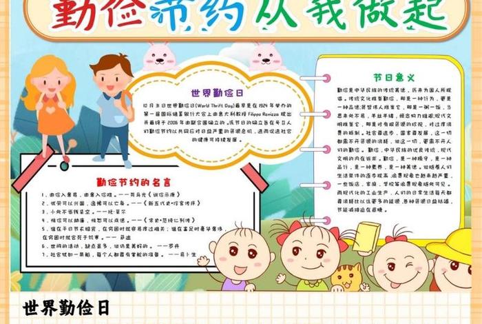 生活勤俭节约纪律取得的成效 - 生活方面勤俭节约还应该怎么做