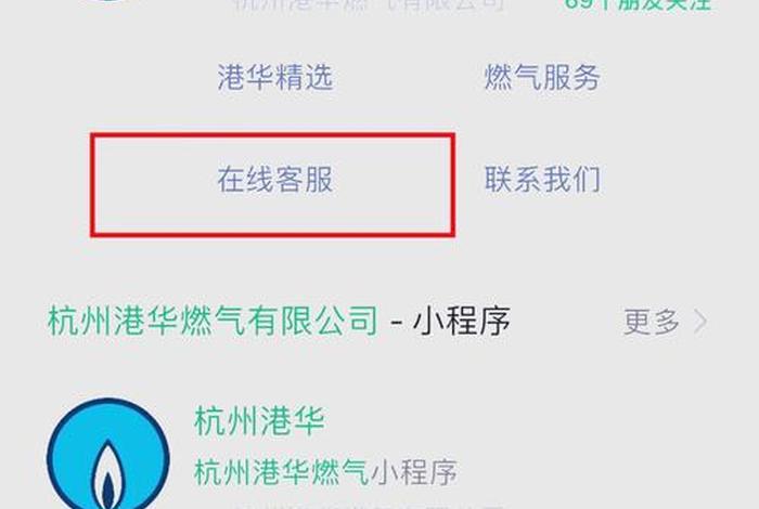 中燃慧生活燃气缴费,中燃慧生活燃气缴费退款 中燃慧生活燃气缴费,中燃慧生活燃气缴费退款