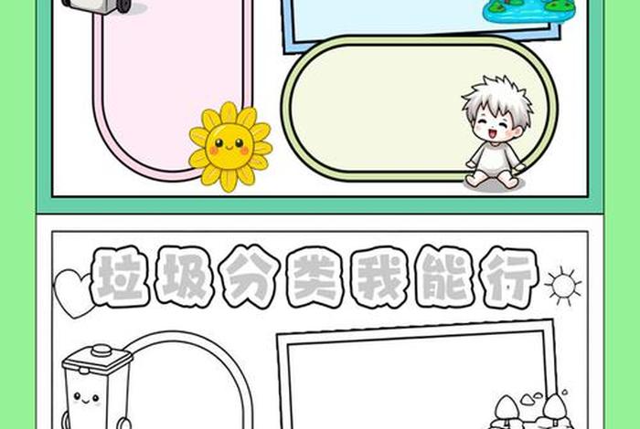 生活中的分类现象（生活中的分类现象手抄报）