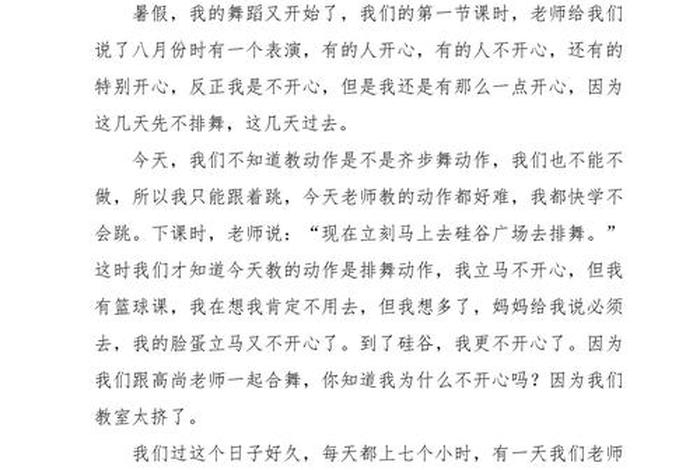 难忘小学生活作文600字左右(难忘小学生活优秀作文600字) 难忘小学生活作文600字左右(难忘小学生活优秀作文600字)