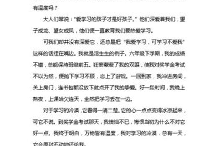 生活的温度就藏在附近作文 - 生活也有温度作文