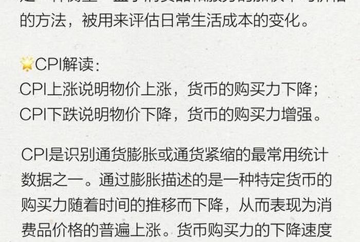生活成本指数、生活成本指数的计算