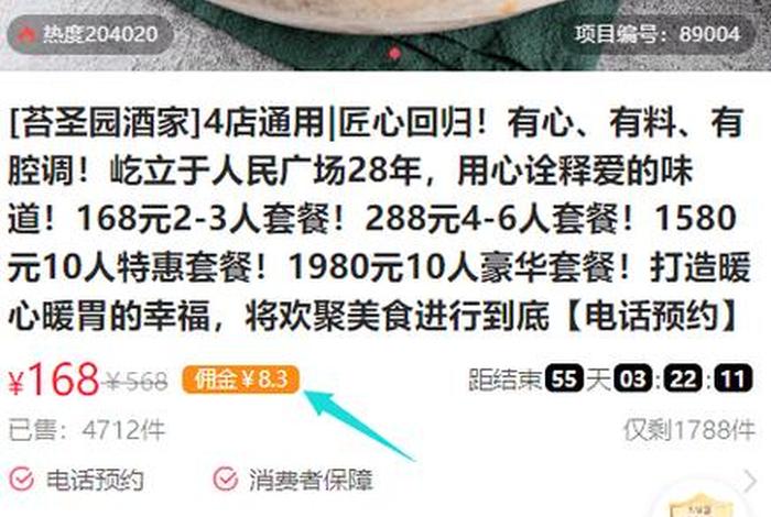 享库生活pro、享库生活是什么平台