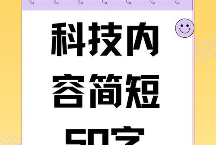 智能改变生活科技改变生活 智能改变生活的句子 智能改变生活科技改变生活 智能改变生活的句子