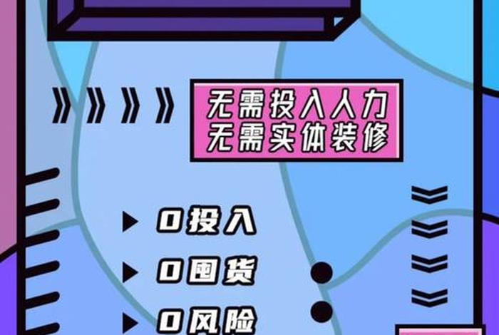 蚁淘生活邀请码kk6666靠谱正规；蚁淘生活是正规的吗