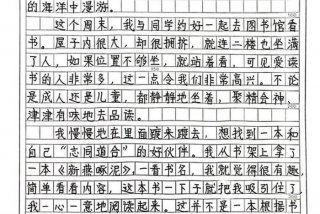 书与生活作文合集（书与生活为主题的作文）