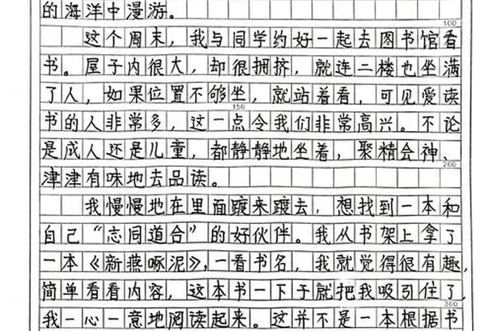 书与生活作文合集(书与生活为主题的作文) 书与生活作文合集(书与生活为主题的作文)