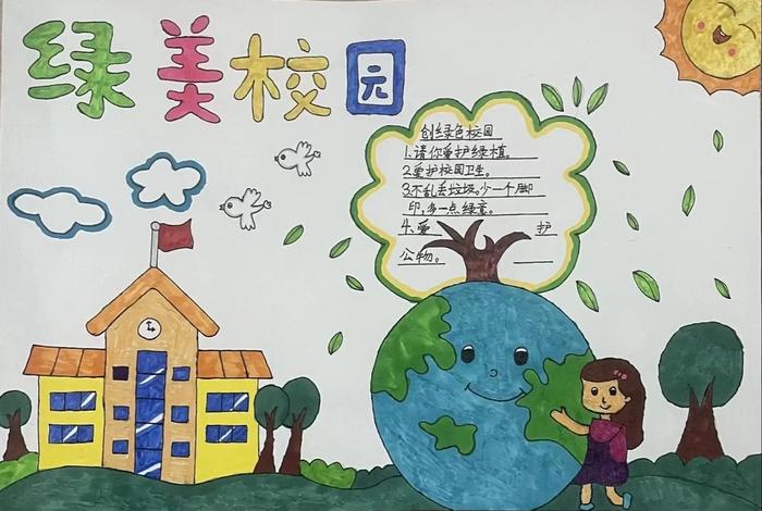 小学生校园生活手抄报 小学校园生活儿童画