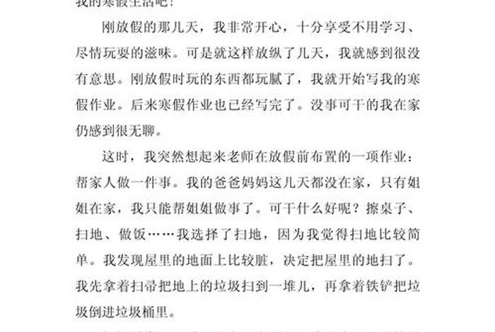 初二的生活作文600字优秀作文（初二的生活作文600字记叙文）