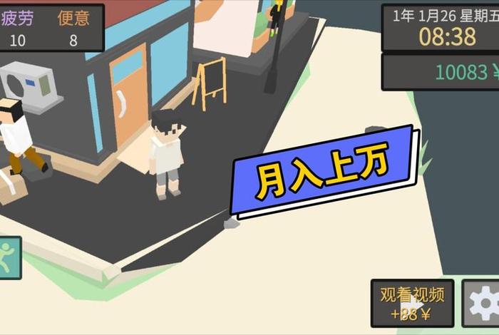 属性与生活3免费版（属性与生活三正式版）