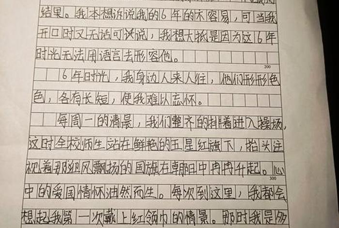 小学生活中难忘的一件事作文 回忆小学生活中难忘的一件事作文 小学生活中难忘的一件事作文 回忆小学生活中难忘的一件事作文