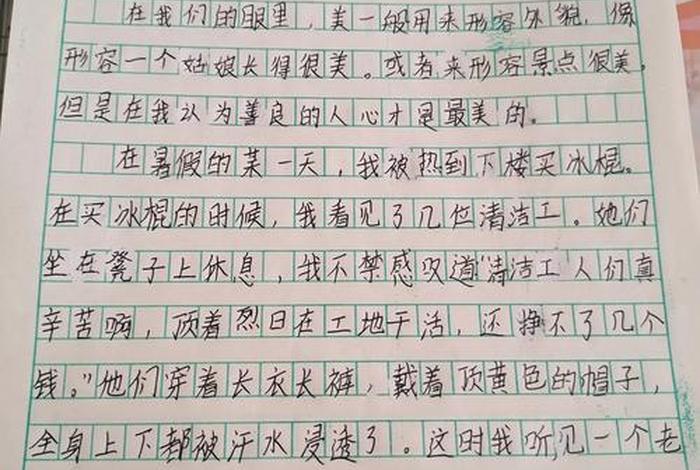 发现生活中的美作文;发现生活中的美作文300字三年级 发现生活中的美作文;发现生活中的美作文300字三年级