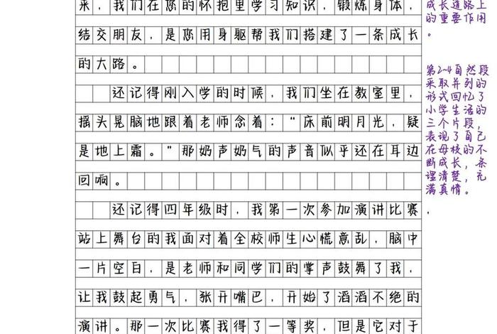 六年的小学生活作文500字、六年的小学生活作文500字身边最美的人 六年的小学生活作文500字、六年的小学生活作文500字身边最美的人