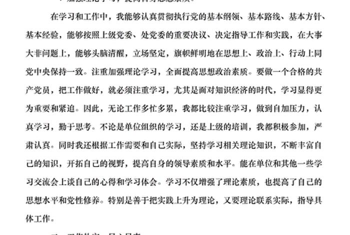 党委民主生活会批评与自我批评 - 党委的批评与自我批评 党委民主生活会批评与自我批评 - 党委的批评与自我批评