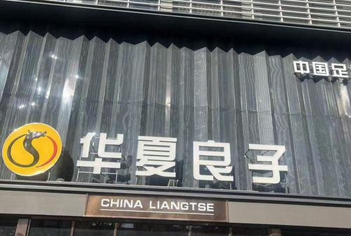 华夏生活馆；华夏生生集团