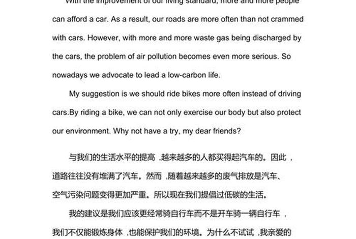 生活环境英语作文、生活环境英语作文怎么写 生活环境英语作文、生活环境英语作文怎么写