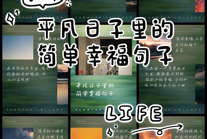 幸福生活来之不易 - 幸福生活来之不易的句子 幸福生活来之不易 - 幸福生活来之不易的句子